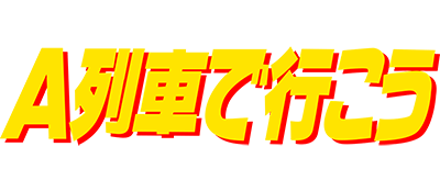 A Ressha de Ikou logo for Famicom